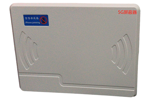 源汇经济型移动通信干扰器7路