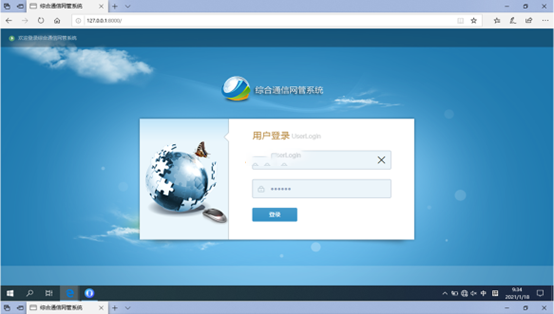  源汇无线通信对讲调度网管系统