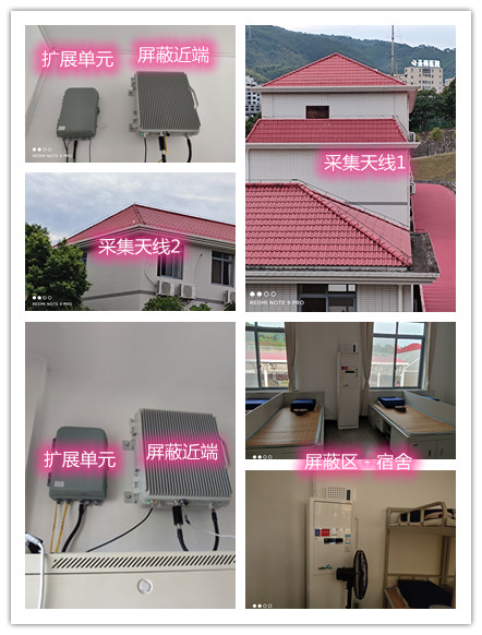  源汇某武警部队宿舍屏蔽案例（数字信令级）