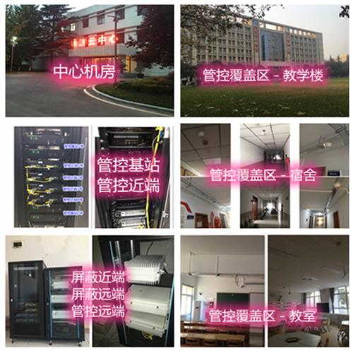  源汇某军事院校管控案例（数字信令级）